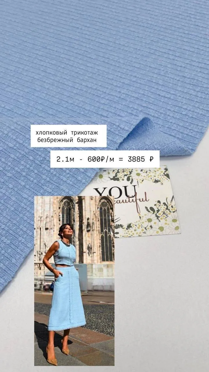 ✨️ все отрезы в одном экземпляре