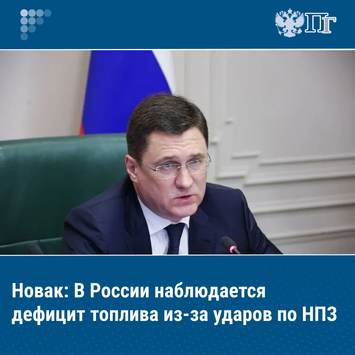 На российском топливном рынке возник дефицит топлива, вызванный прилетами снарядов по н...
