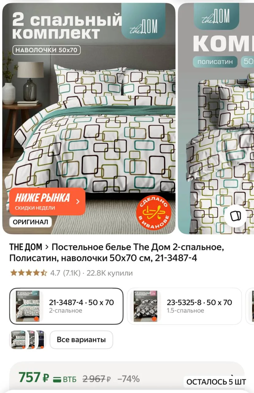 https://market.yandex.ru/cc/AWREE4?erid=5jtCeReNx12oajzgVKK8vbP
