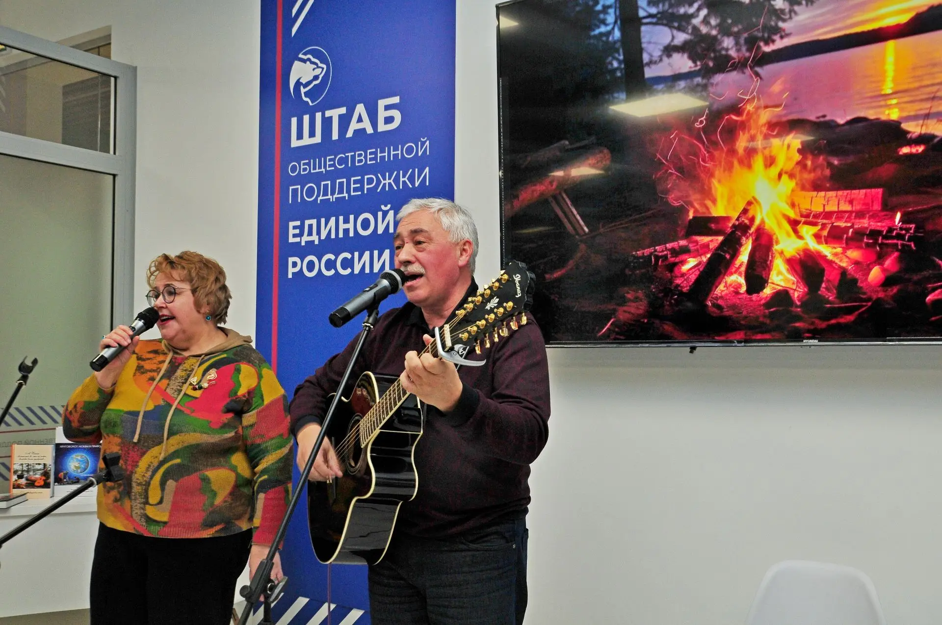Концерт, посвящённый истории авторской песни, прошел в Штабе общественной поддержки Единой России  Н