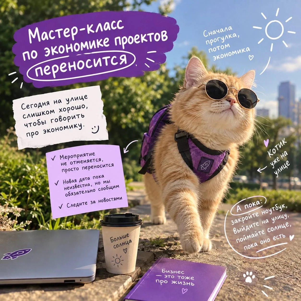 🐱Когда хотел посчитать экономику проекта, а проект решил посчитать тебя