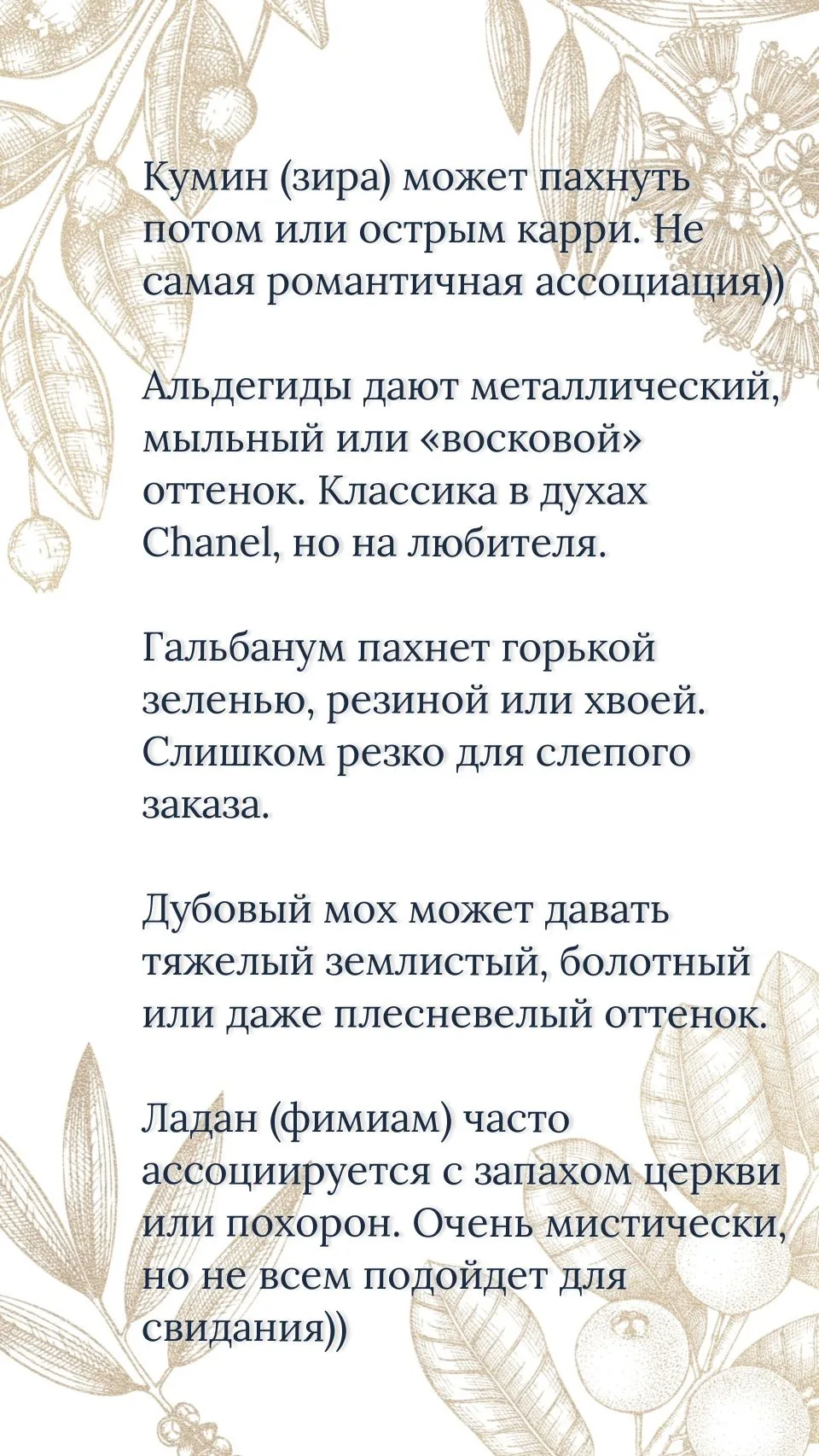 Расскажите, как вы выбираете парфюм?   Предпочитаете классику и из года в год носите одинаковые аром