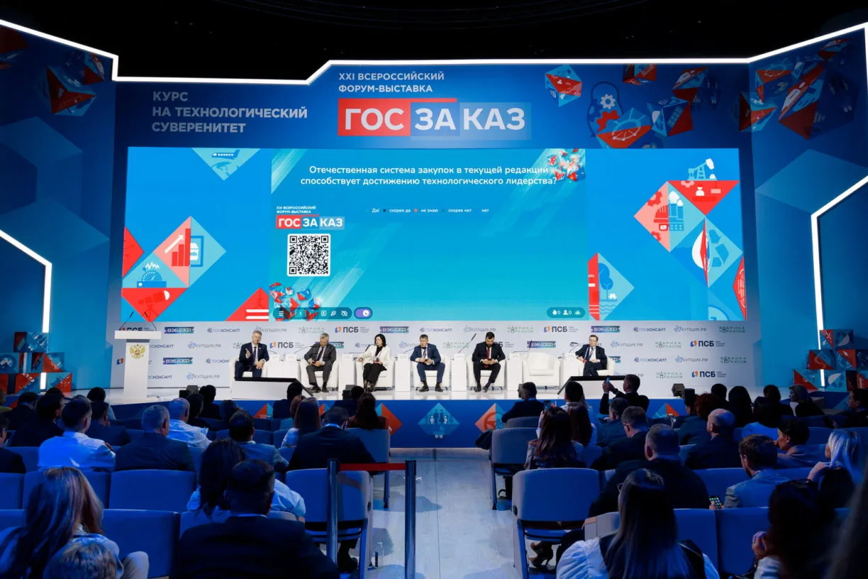 ЭТП РЕГИОН на XXI Всероссийском Форуме-выставке «ГОСЗАКАЗ» в Сколково