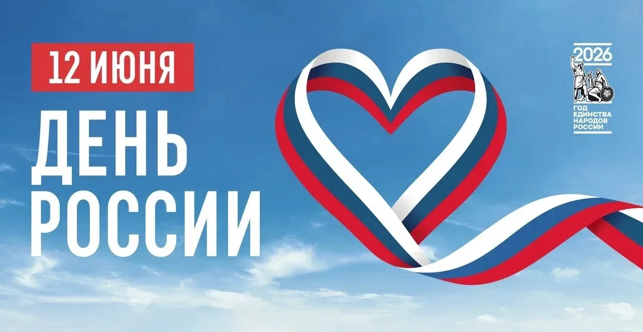 Яна Лоренц участвует в фотоакции, посвященной Дню России.