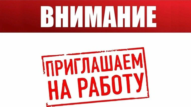 В МКУ "Управление ЖКХ и энергетики" муниципального округа Красноуральск" требуется: