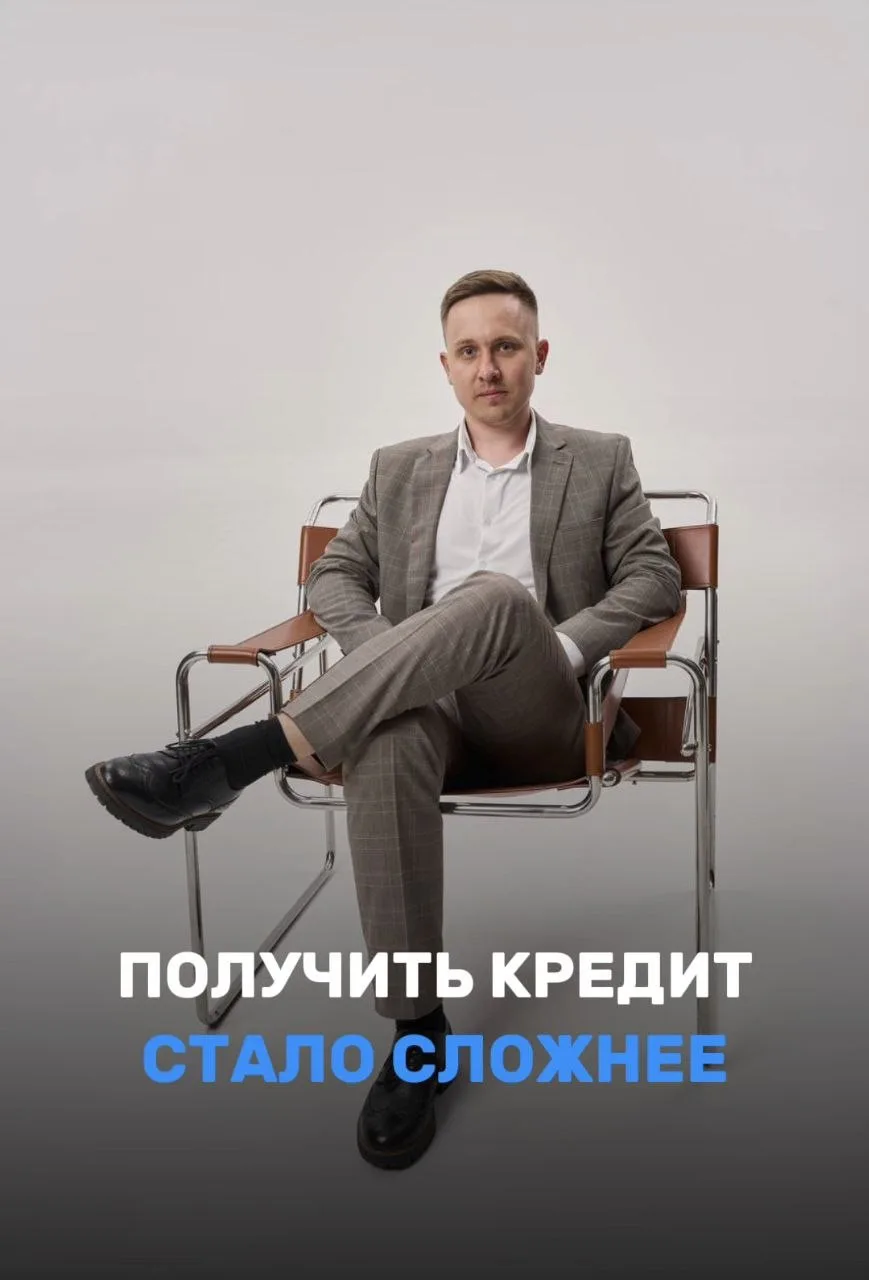 Получить кредит стало сложнее. Что изменилось?