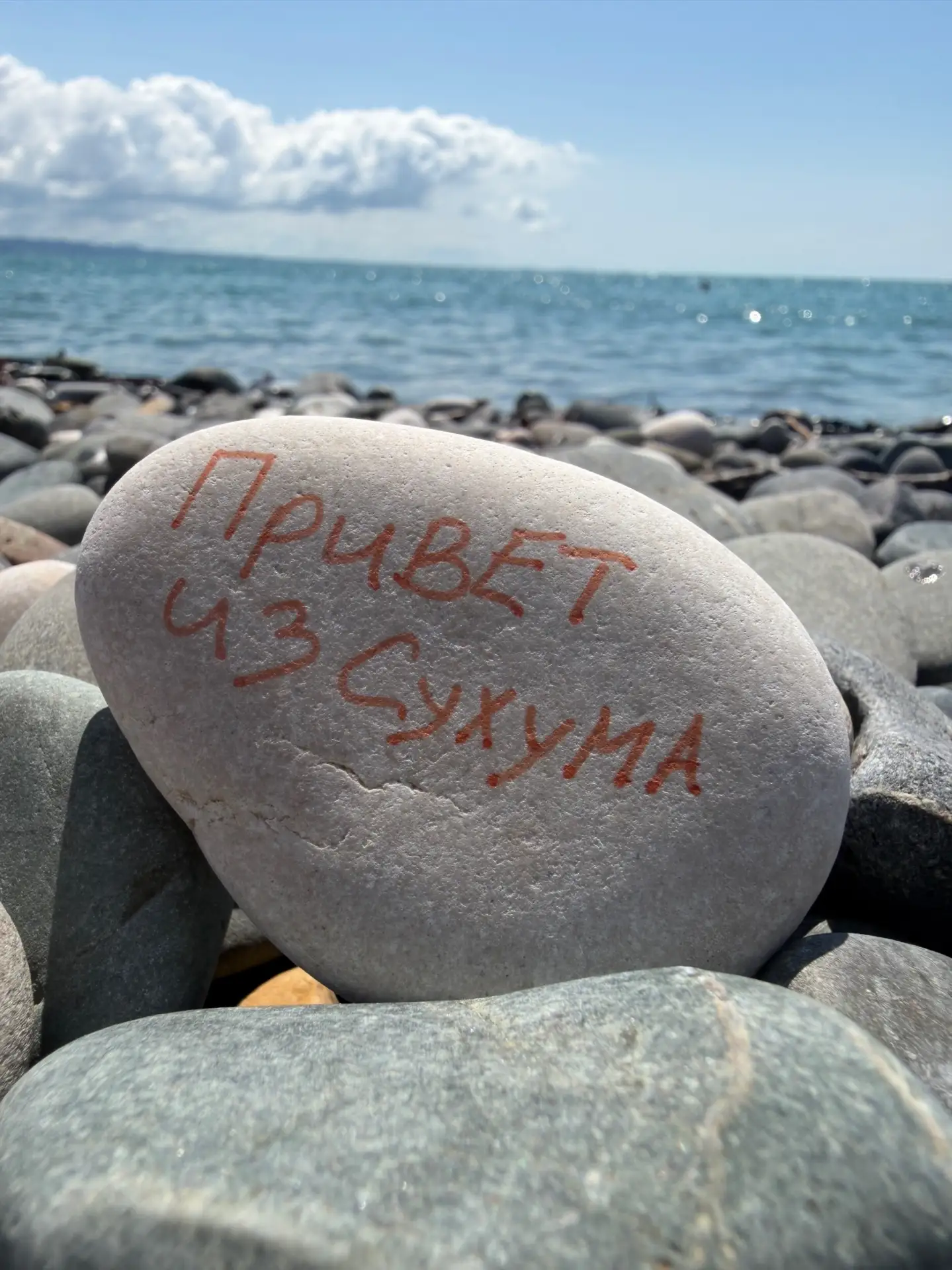Любимый Шилово, пламенный привет из Сухума!

🌆 Жители Шилово ТГ✦МАХ✦ВК 

📸 Предложить свой пост

О