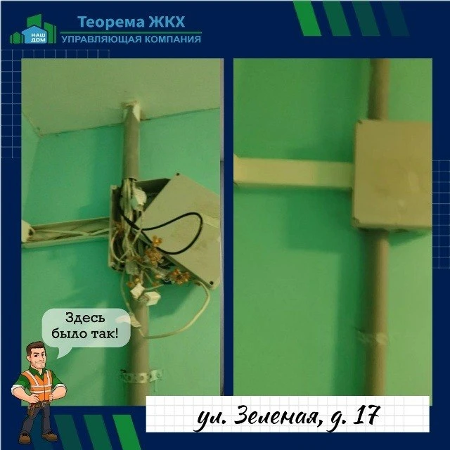 Сотрудниками УК «Теорема ЖКХ» проведены работы по восстановлению разветвительных коробо...