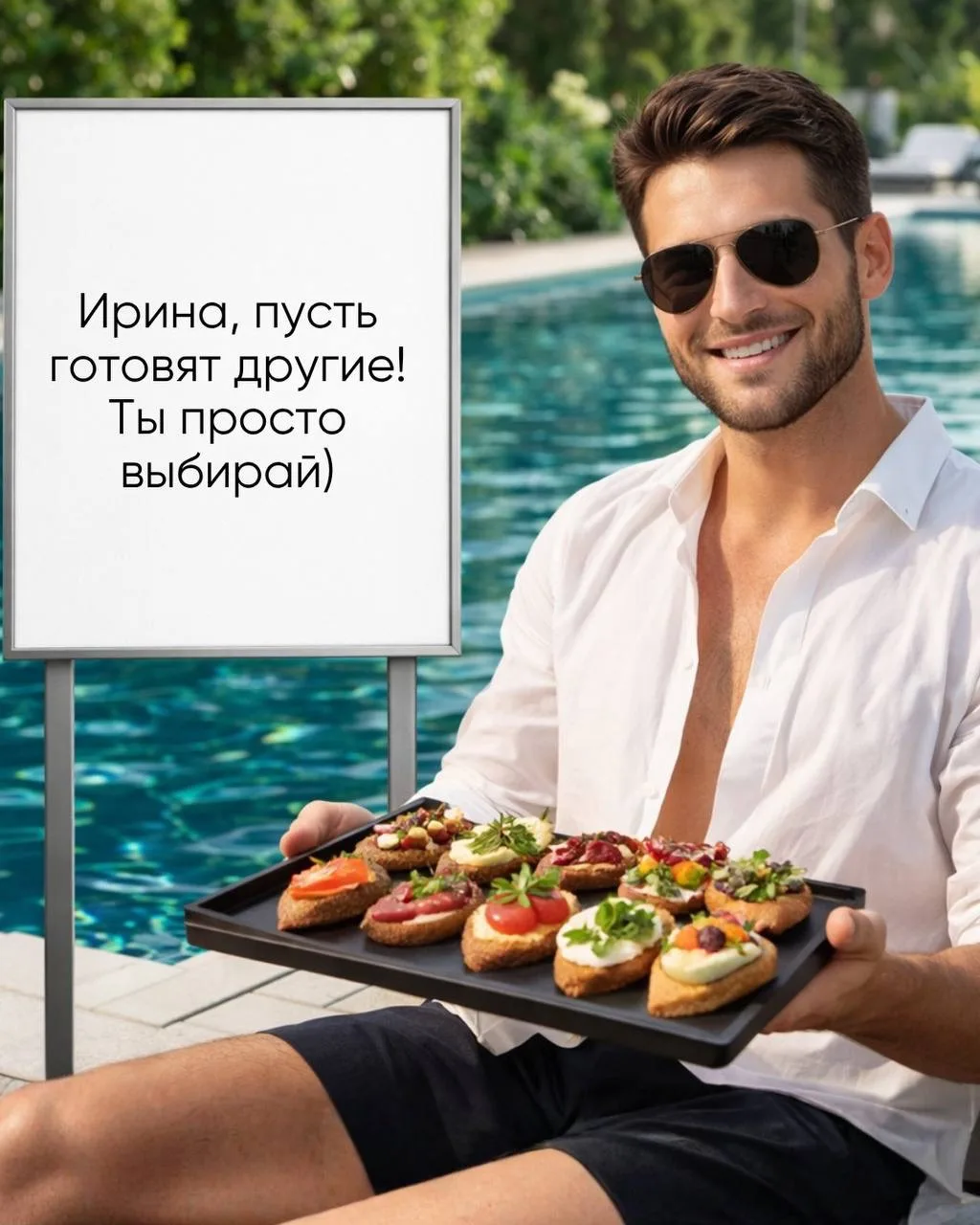 Не откладывайте удовольствие на потом – наслаждайтесь каждым моментом с Брускеттой прям...