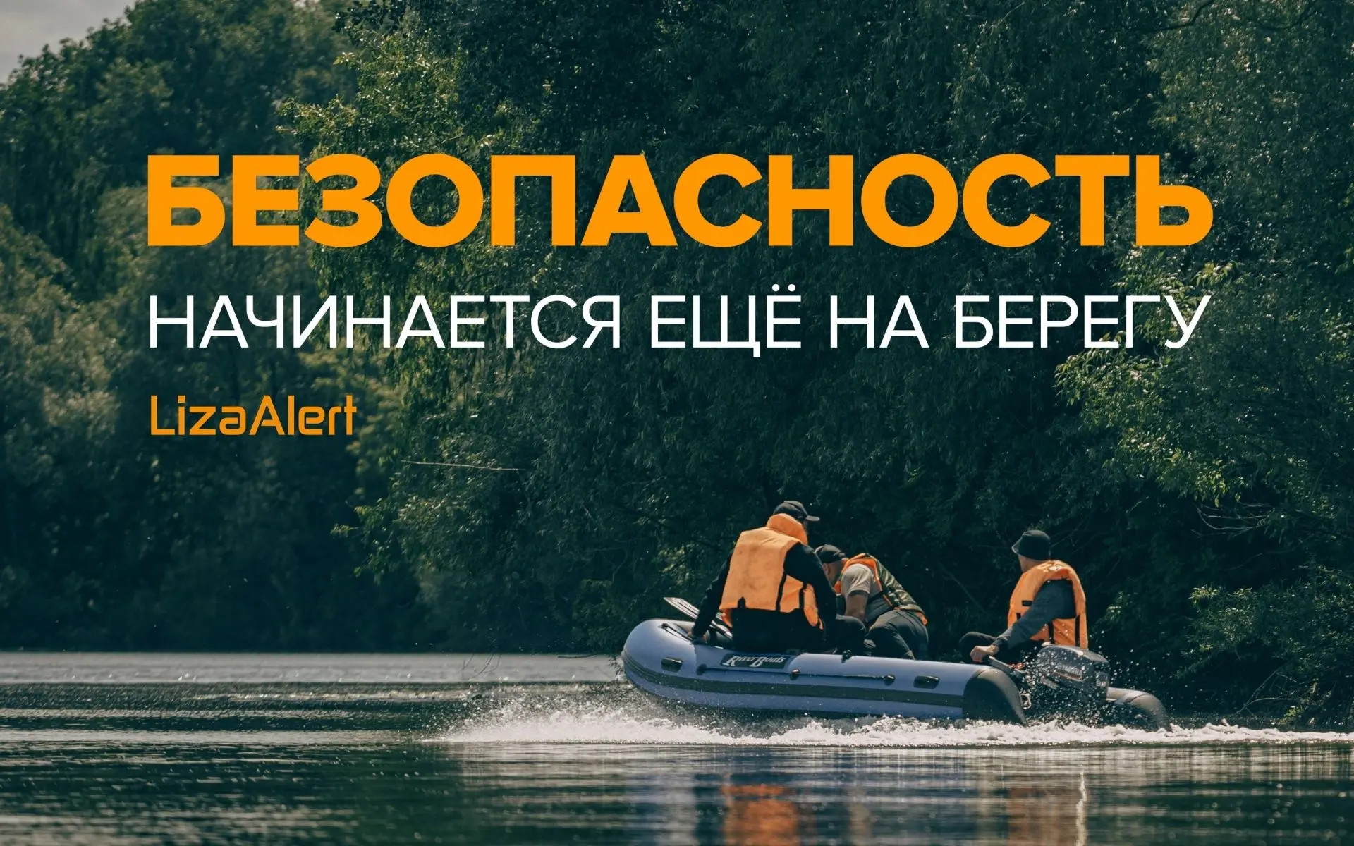 Читали томские сводки ГИМС о происшествиях на воде? 
Наверняка читали.
Часто кажется, что причина оч