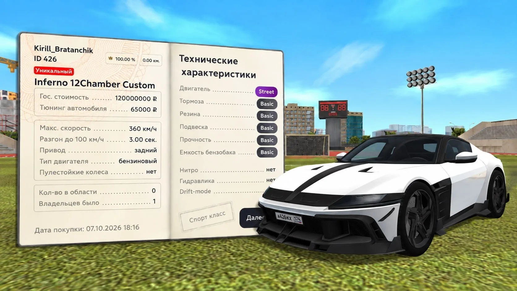 ПТС новой Ferrari, которую получат только три лучших гонщика сезона в каждом классе 😎