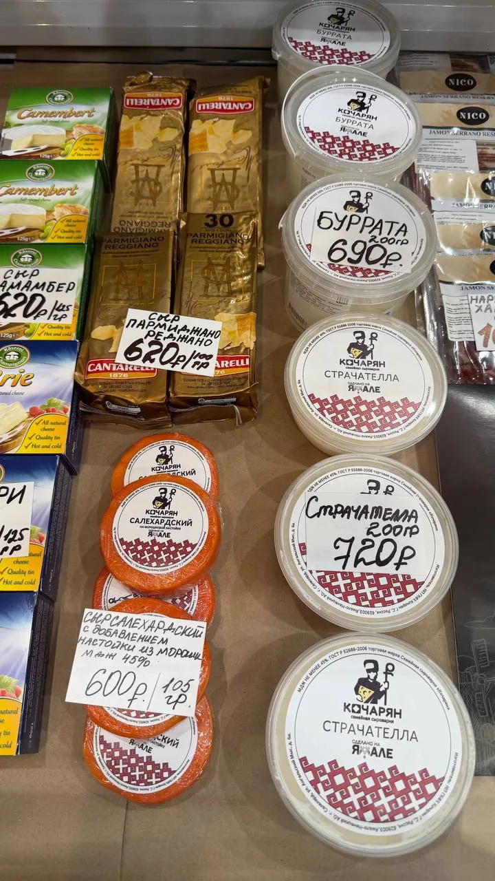 Друзья, теперь нашу продукцию можно найти в Новом Уренгое у наших партнеров в магазинах...