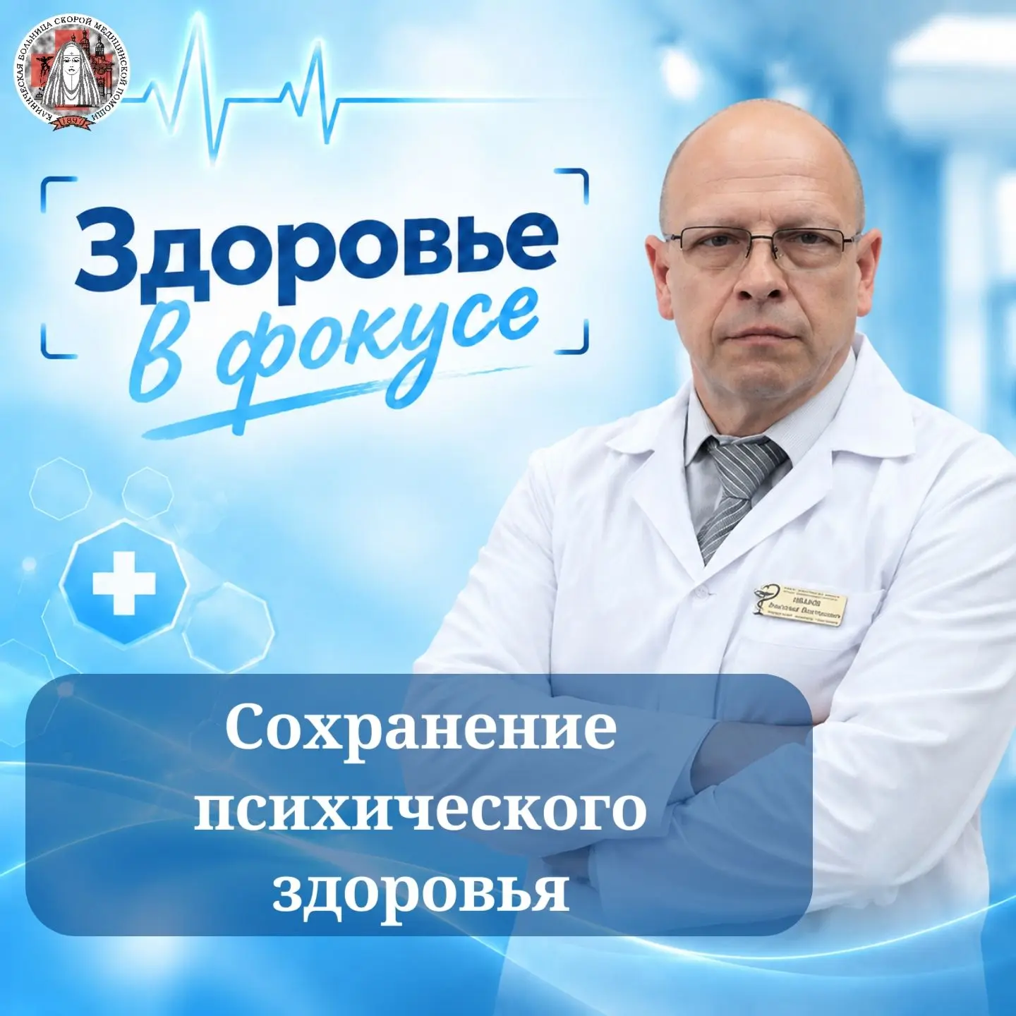 🧠 Здоровье в фокусе: бережное отношение к психическому здоровью