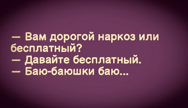 Коротко о медицине... 😂🤣😂