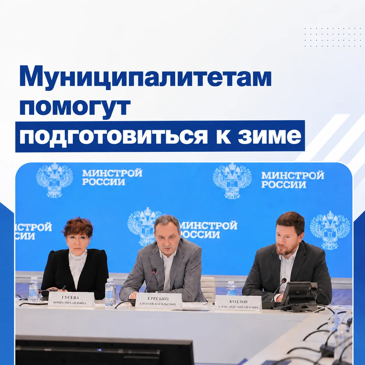 Муниципалитетам помогут подготовиться к отопительному сезону.