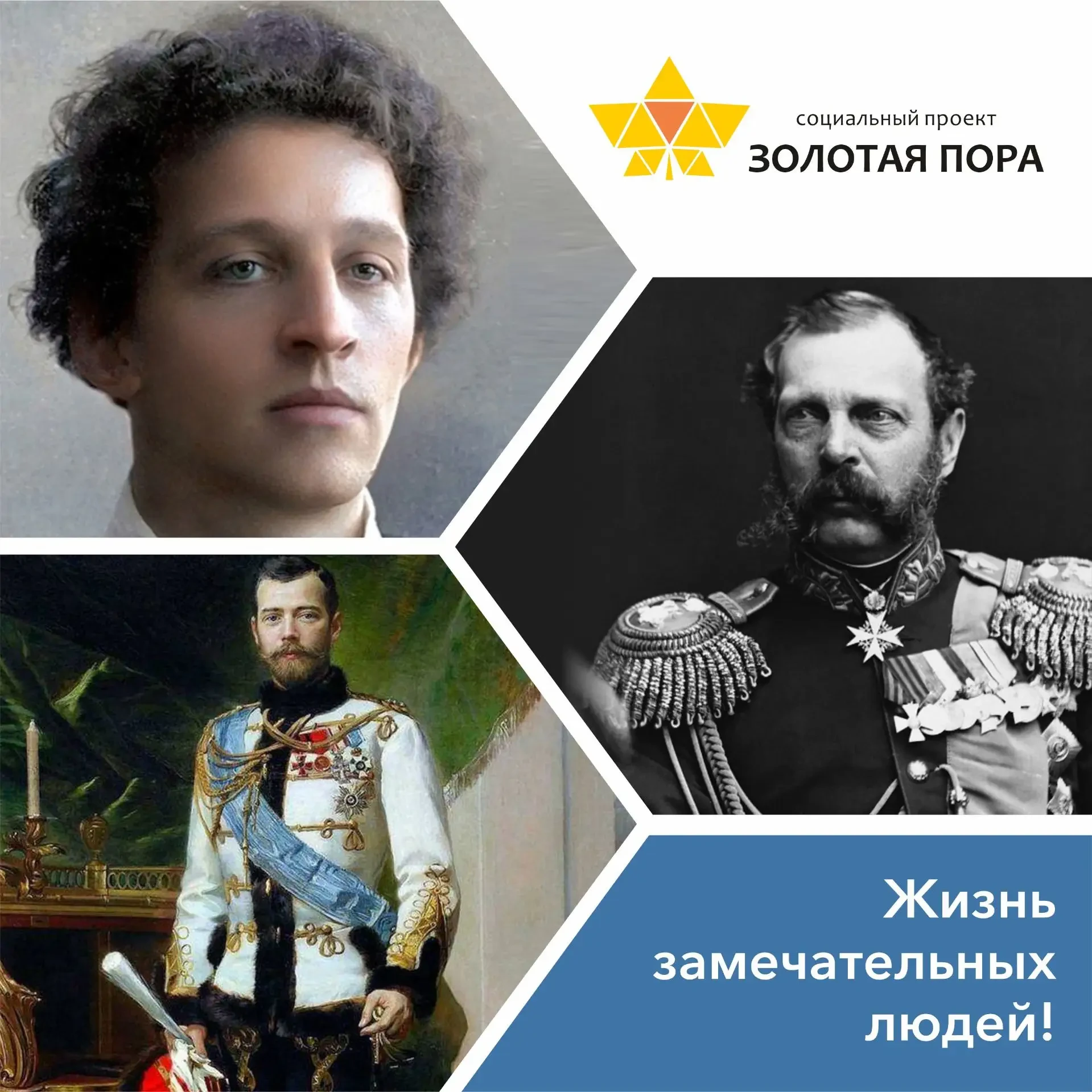📜Жизнь замечательных людей!