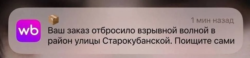 Чёртовы хохлы, надеюсь новая мультиварка осталось целой😡
