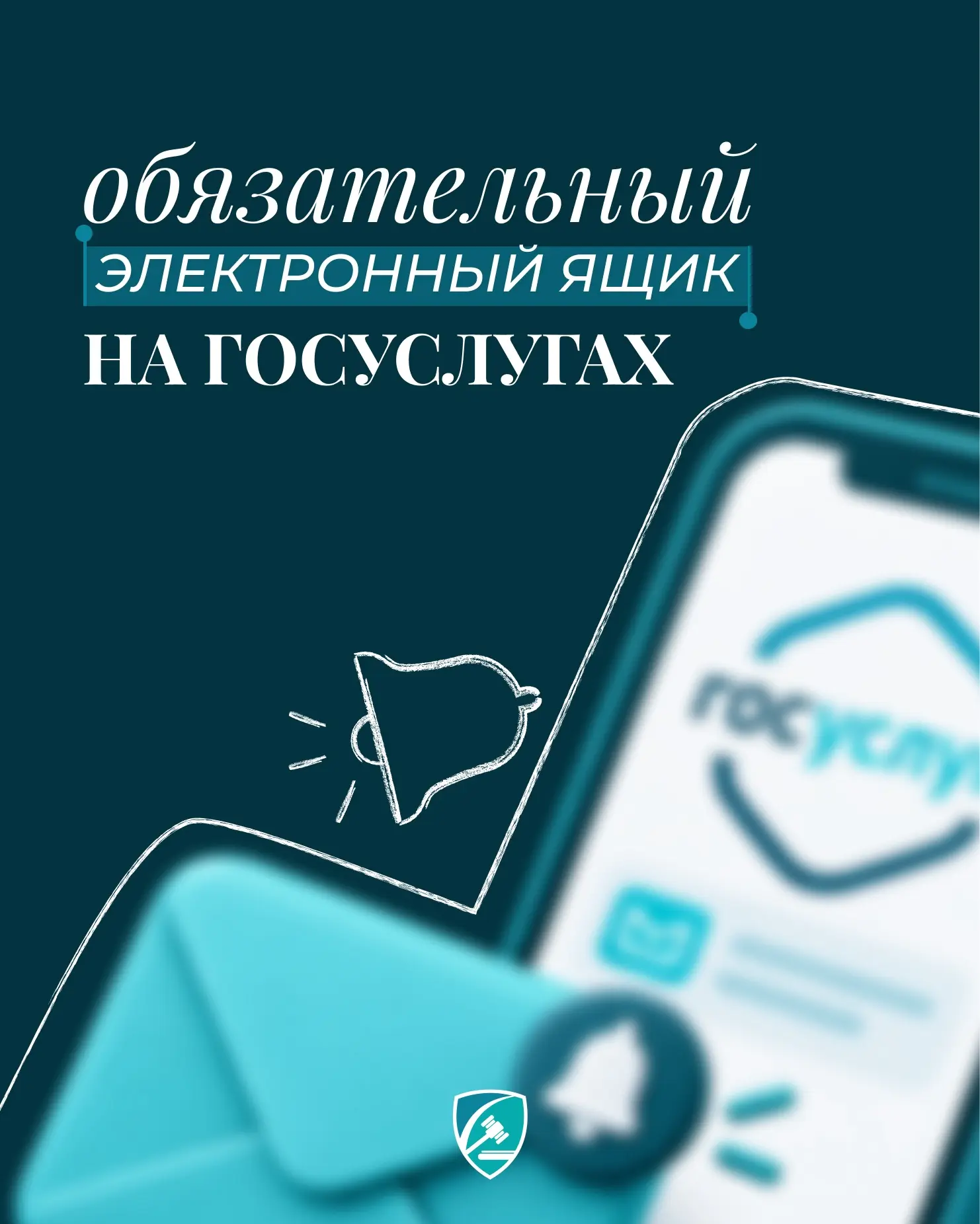 26 июля 2026 года принят Федеральный закон № 271-ФЗ, который вводит государственную эле...