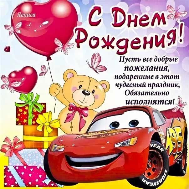 С днём рождения, Слава и Игорь! Пусть в вашей жизни всегда будет место для приключений,...