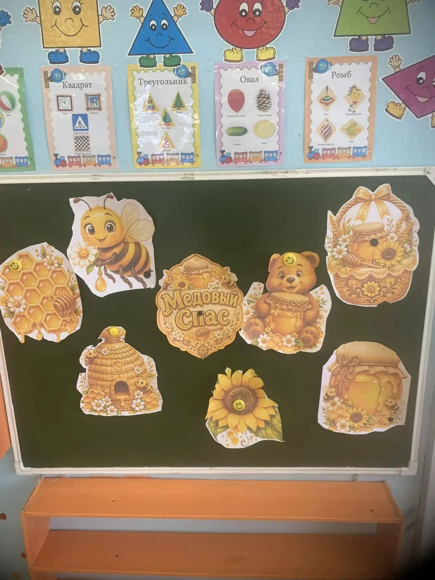 Сегодня ребята погрузились в удивительный мир народного праздника- Медового Спаса! 🍯