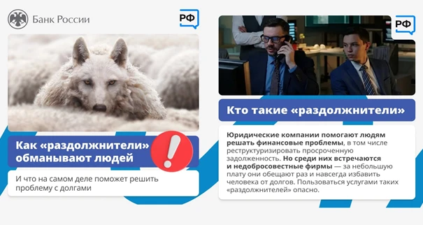 Кто такие раздолжители