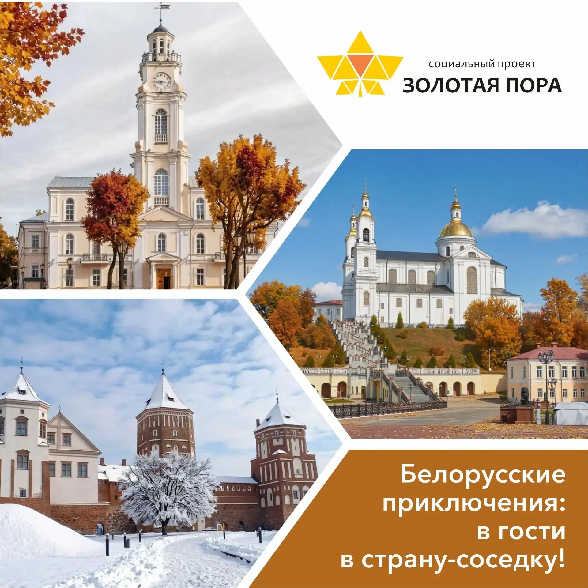 🇧🇾Белорусские приключения: в гости в страну-соседку!