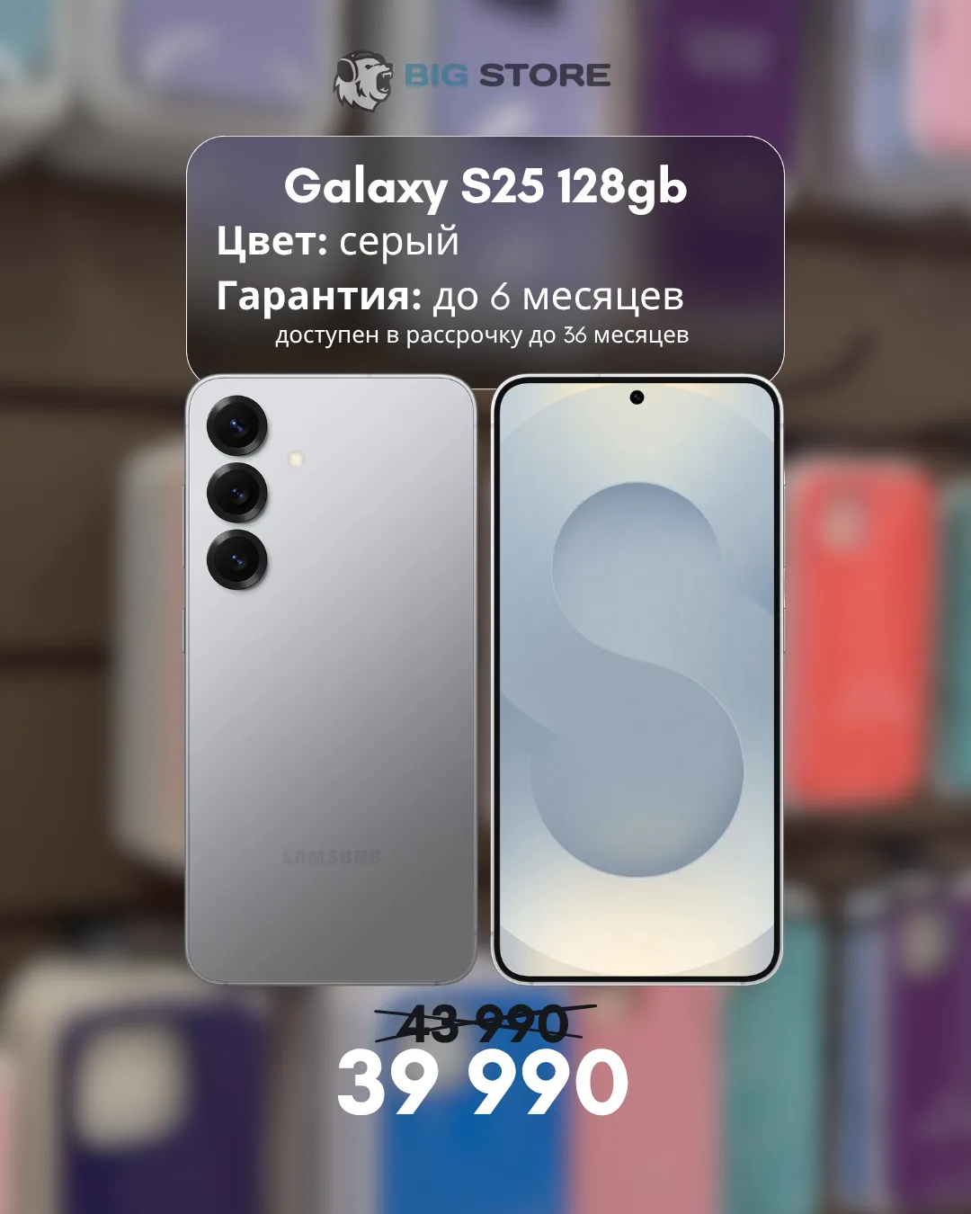 СУПЕР-КРУТОЙ ЛОТ 
мы получили сегодня!

📲 Galaxy S25 серый 128gb
🔋 АКБ свой родной(!) 100%
🛡В иде