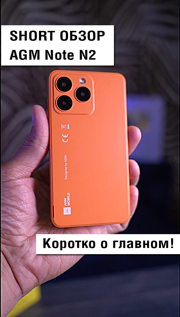 AGM Note N2 - компактный крепыш со съёмным аккумулятором!

🎥  Смотреть на YouTube
🎥  Смотреть на R