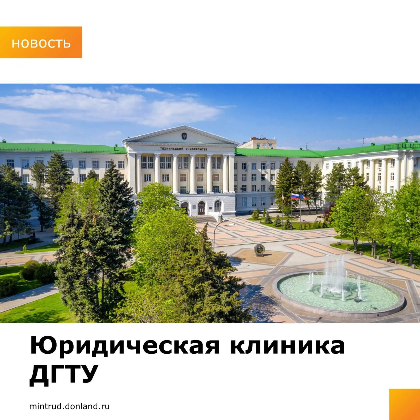 Минтруд области информирует о возможности получения бесплатной юридической помощи для м...