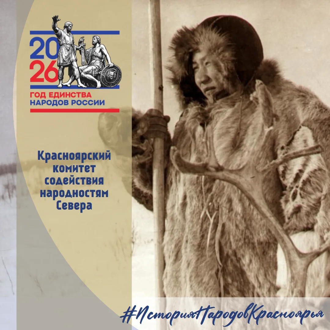 В мае 1925 года Комитетом Севера при Президиуме ВЦИК утверждено положение о Красноярско...
