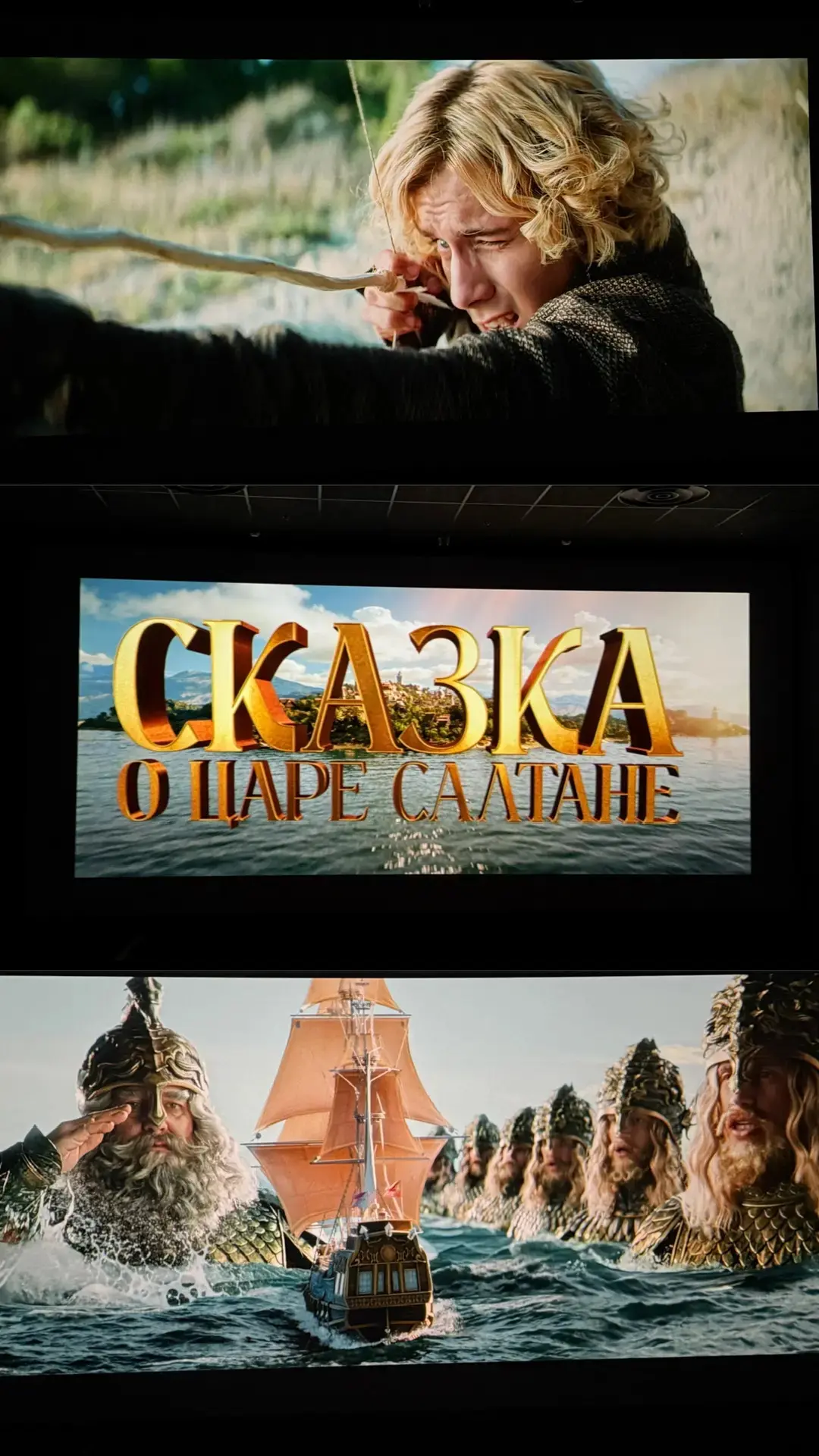 📚🎥 Сегодня наше знакомство со сказочным миром Александра Сергеевича Пушкина продолжилось вне школьны