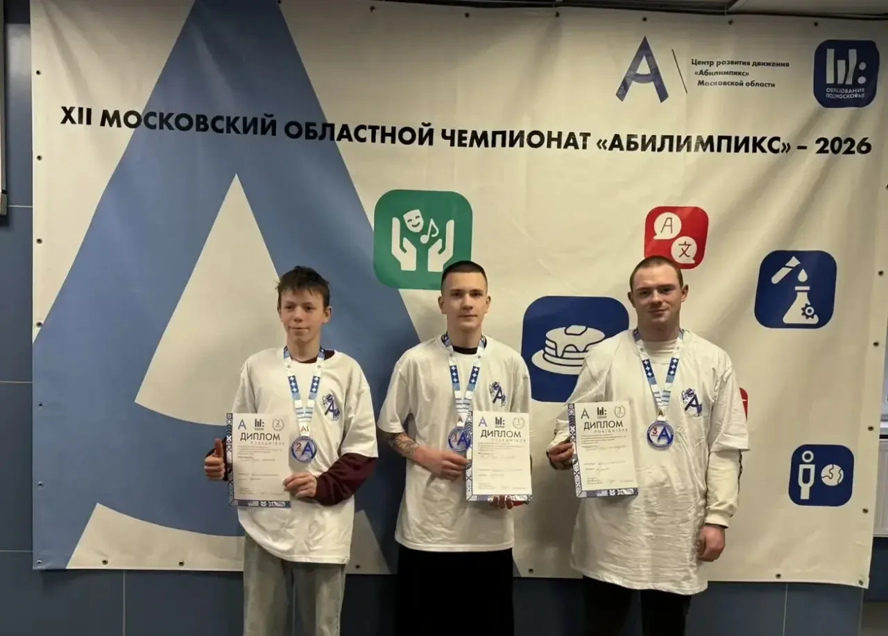 ‼️ XII МОСКОВСКИЙ ОБЛАСТНОЙ ЧЕМПИОНАТ «АБИЛИМПИКС» — 2026 ‼️🏆  🧑‍🏭 Сегодня в ГАПОУ МО «ПК «Энергия» 