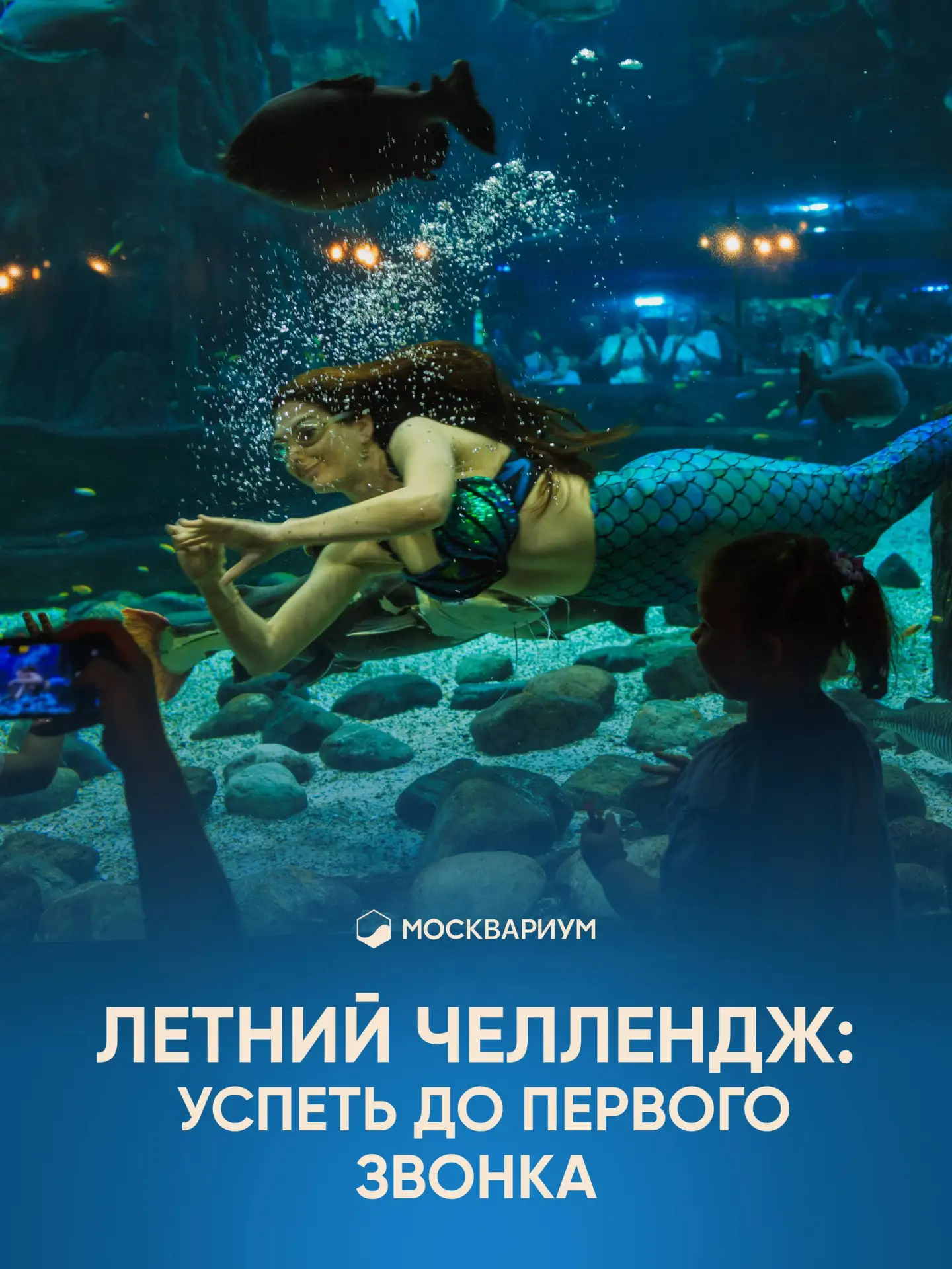 Лето почти закончилось, но у нас для вас есть карта сокровищ!