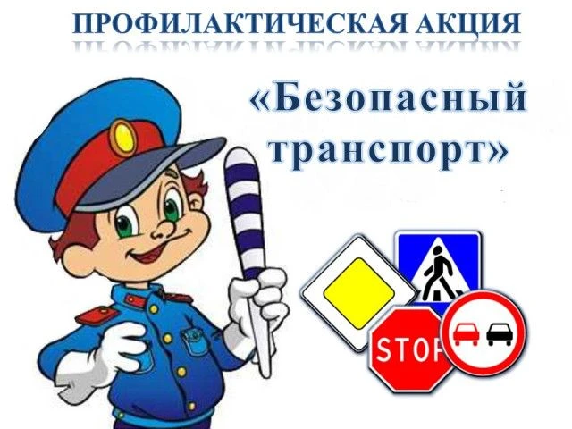 Ивановский линейный отдел МВД России на транспорте информирует граждан, что на территор...