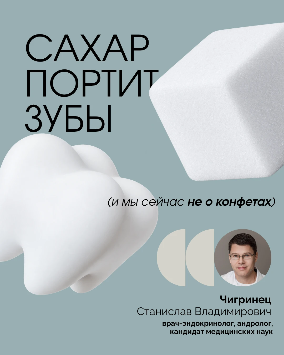 Иногда приём у стоматолога заканчивается рекомендацией записаться… к эндокринологу. Так...