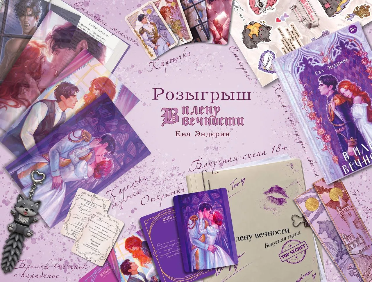 Волчата, общий сбор 💜