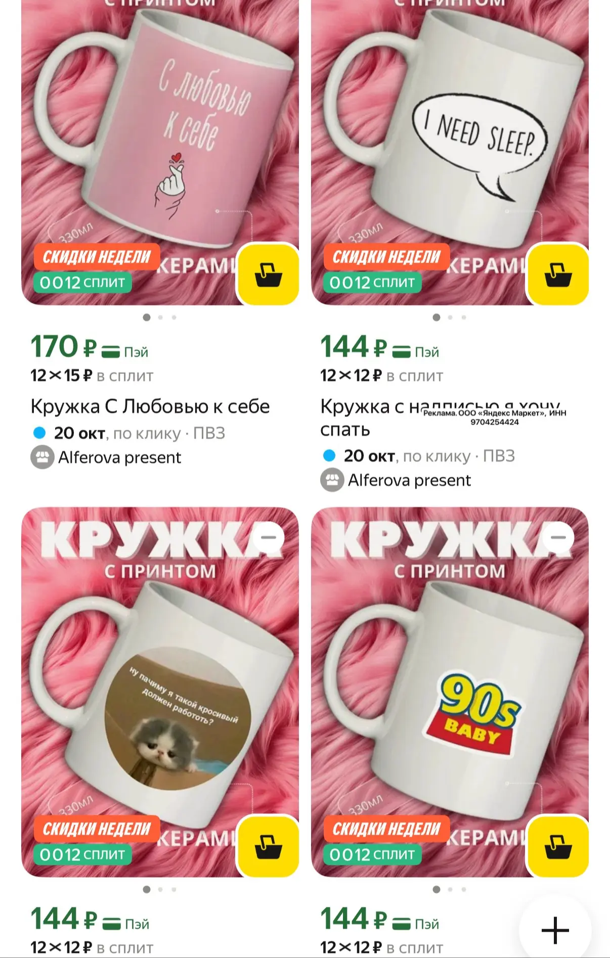 Смотрите какие кружки😍