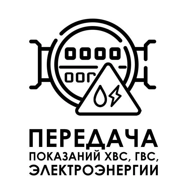 Уважаемые соседи!