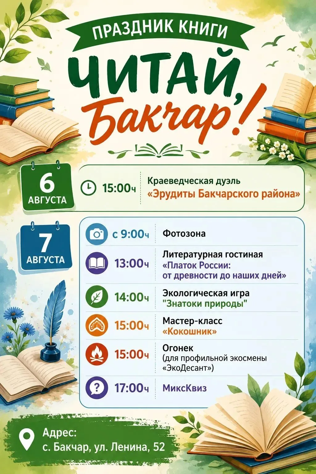 Медиа публикации