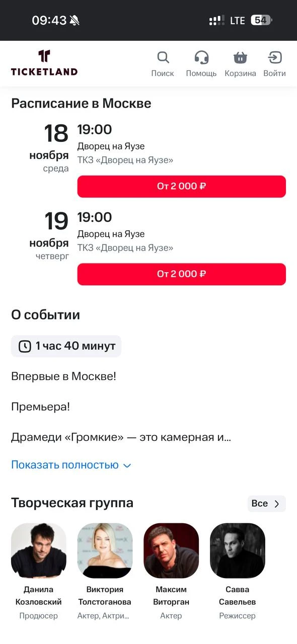 Откуда до сих пор берется русофобия в российском театре и кино?