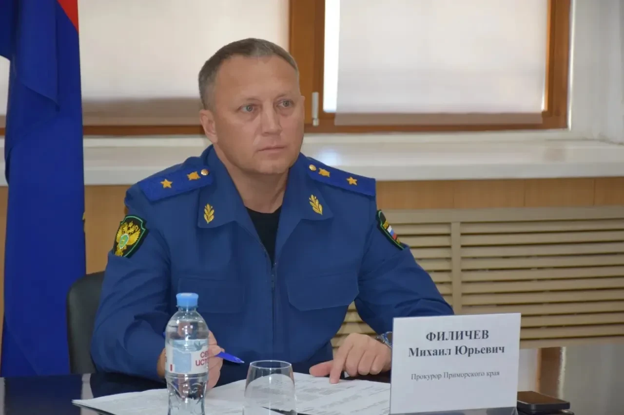 📋 Прокурор Приморского края провел личный прием граждан в Дальнегорске