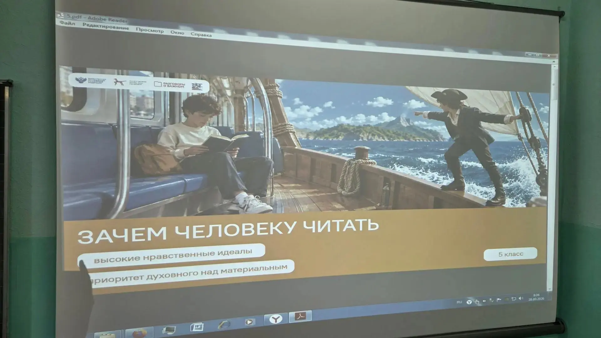 Разговоры о важном
