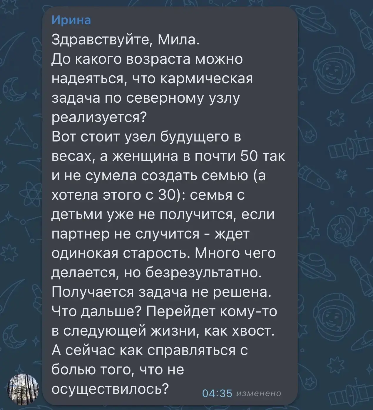 ❓ Вопрос от Ирины: До какого возраста можно реализовать задачу своего воплощения? 

Ответ ниже 👇🏻