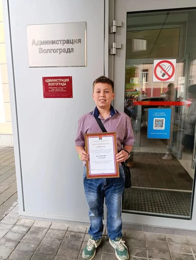 🎈 1 июня 2026 года состоялось торжественное вручение благодарственных писем Волгоградс...