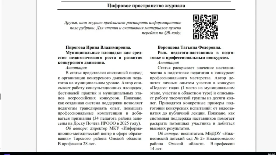 Медиа публикации