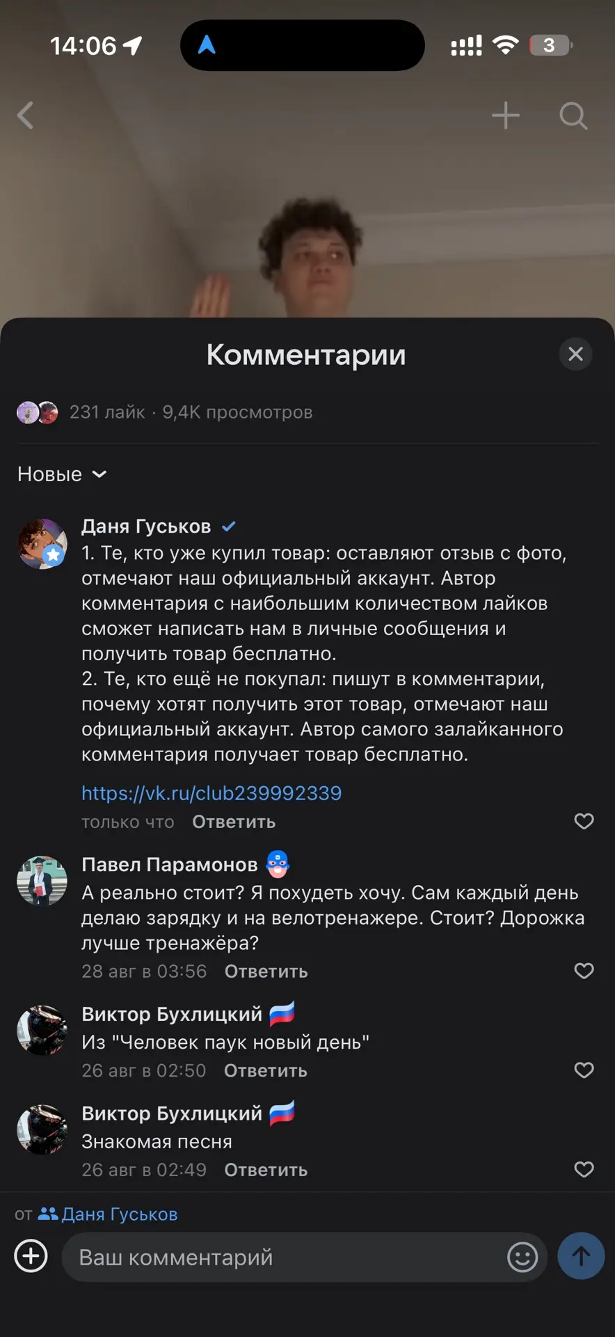 Родные! Ну это максимальный подгон. Участвуй и забирай бесплатно!!!🔥