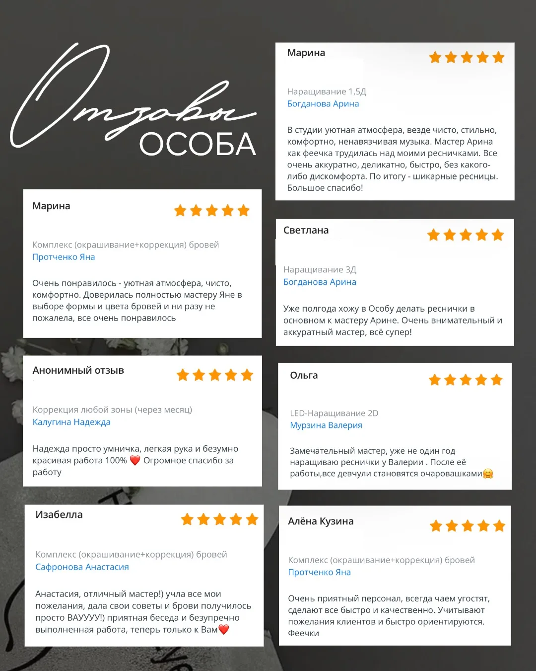 Дорогие клиенты! ❤️

Спасибо вам за каждое теплое слово, за доверие и за то, что выбираете OSOBA. На
