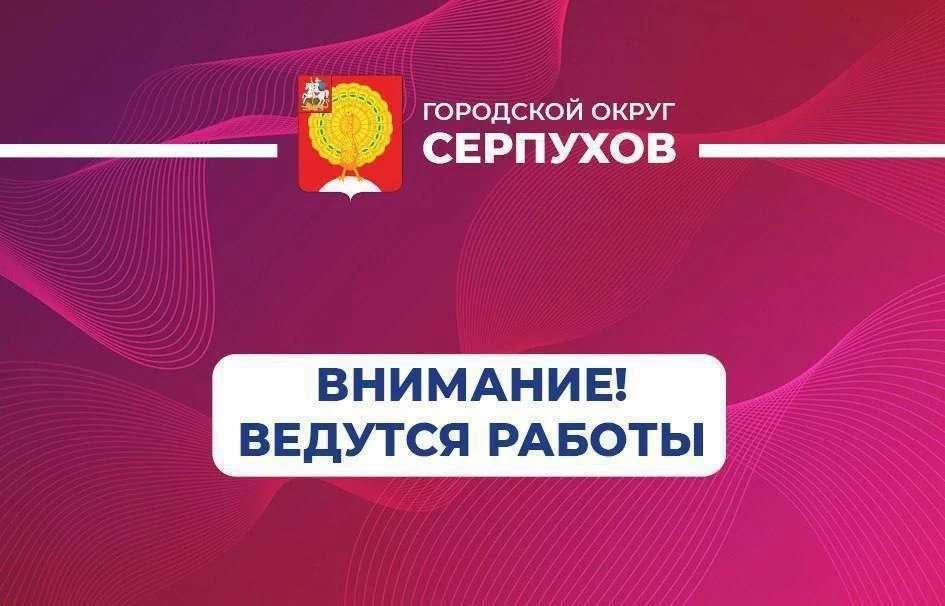 Уважаемые жители.