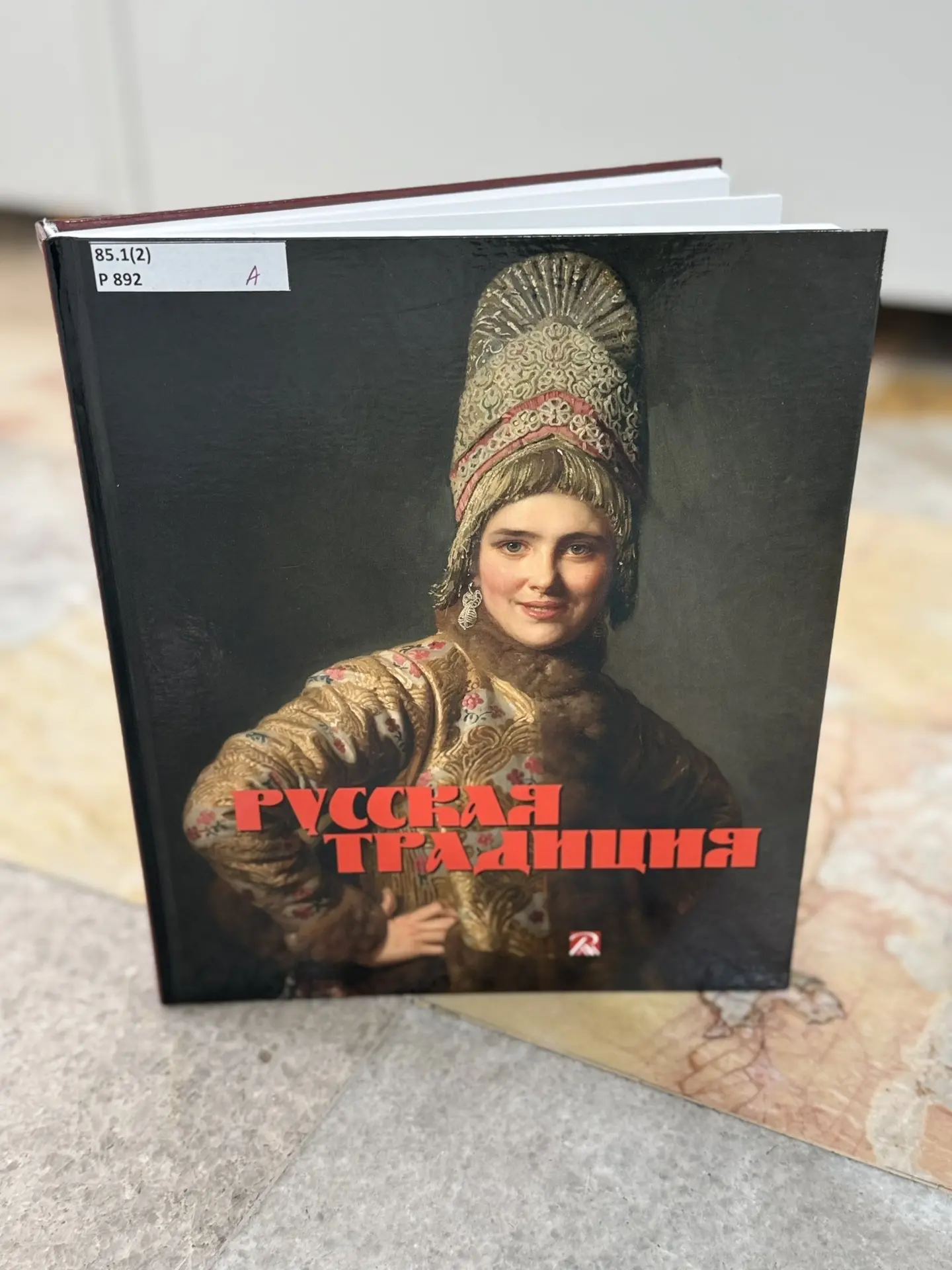 📚В эпоху глобализации и стремительных перемен всё чаще возникает вопрос: что делает нас нами? Ответ
