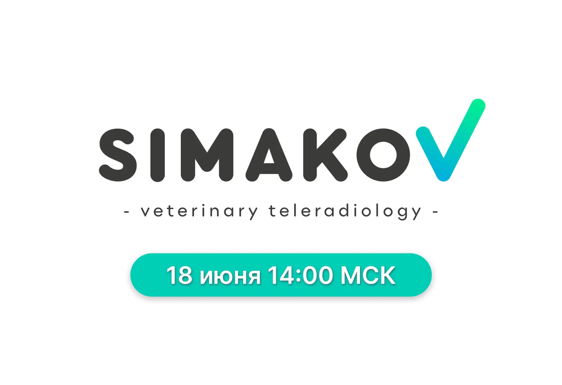 🧐 Шкала Хаунсфилда, MPR, MIP, MinIP, FOV, кернели...

Если часть этих терминов пока звучит как набо